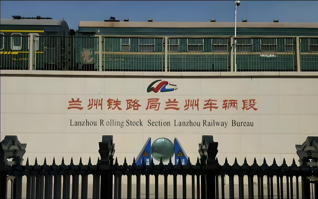 蘭州鐵路局